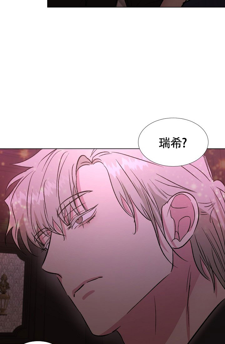 《羽下之物》漫画最新章节第67话免费下拉式在线观看章节第【6】张图片