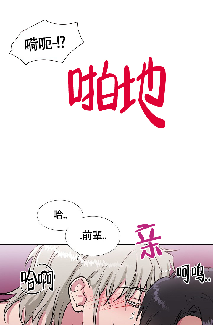 《羽下之物》漫画最新章节第26话免费下拉式在线观看章节第【4】张图片