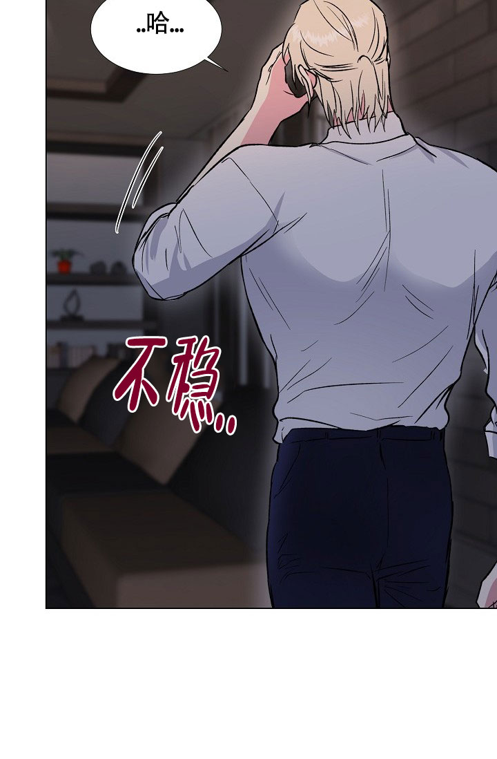 《羽下之物》漫画最新章节第60话免费下拉式在线观看章节第【13】张图片