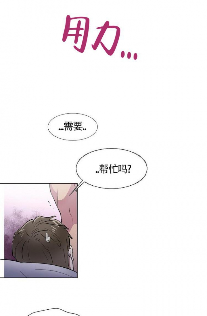 《羽下之物》漫画最新章节第1话免费下拉式在线观看章节第【8】张图片