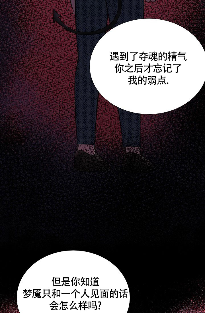 《羽下之物》漫画最新章节第74话免费下拉式在线观看章节第【3】张图片