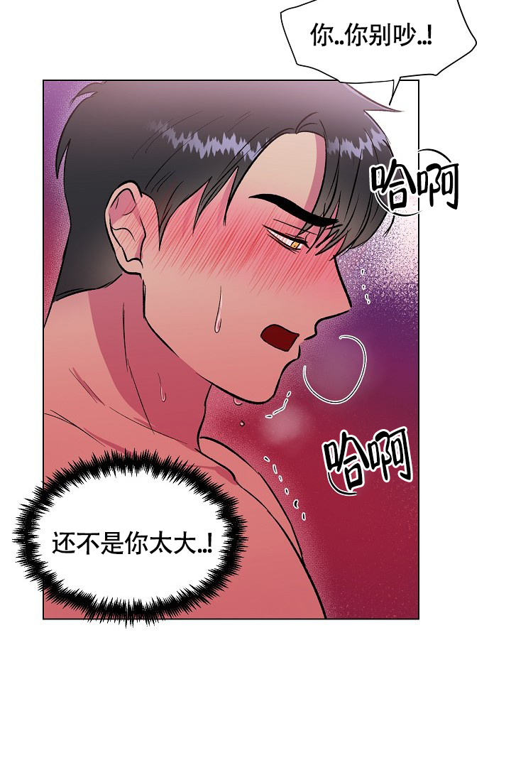 《羽下之物》漫画最新章节第25话免费下拉式在线观看章节第【22】张图片