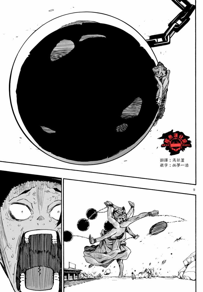 《5分后的世界》漫画最新章节第16话免费下拉式在线观看章节第【9】张图片