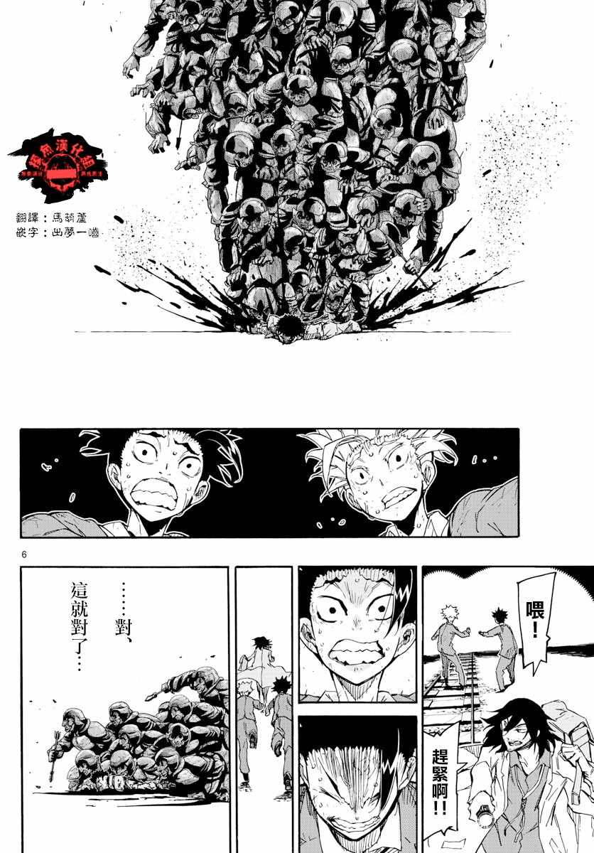 《5分后的世界》漫画最新章节第14话免费下拉式在线观看章节第【6】张图片