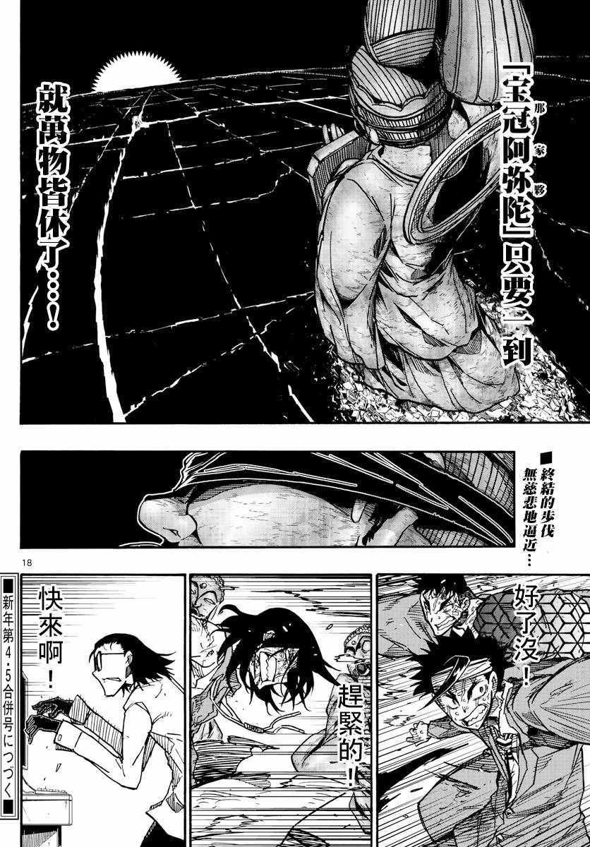 《5分后的世界》漫画最新章节第32话免费下拉式在线观看章节第【18】张图片