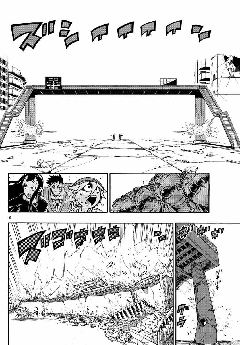 《5分后的世界》漫画最新章节第25话免费下拉式在线观看章节第【8】张图片