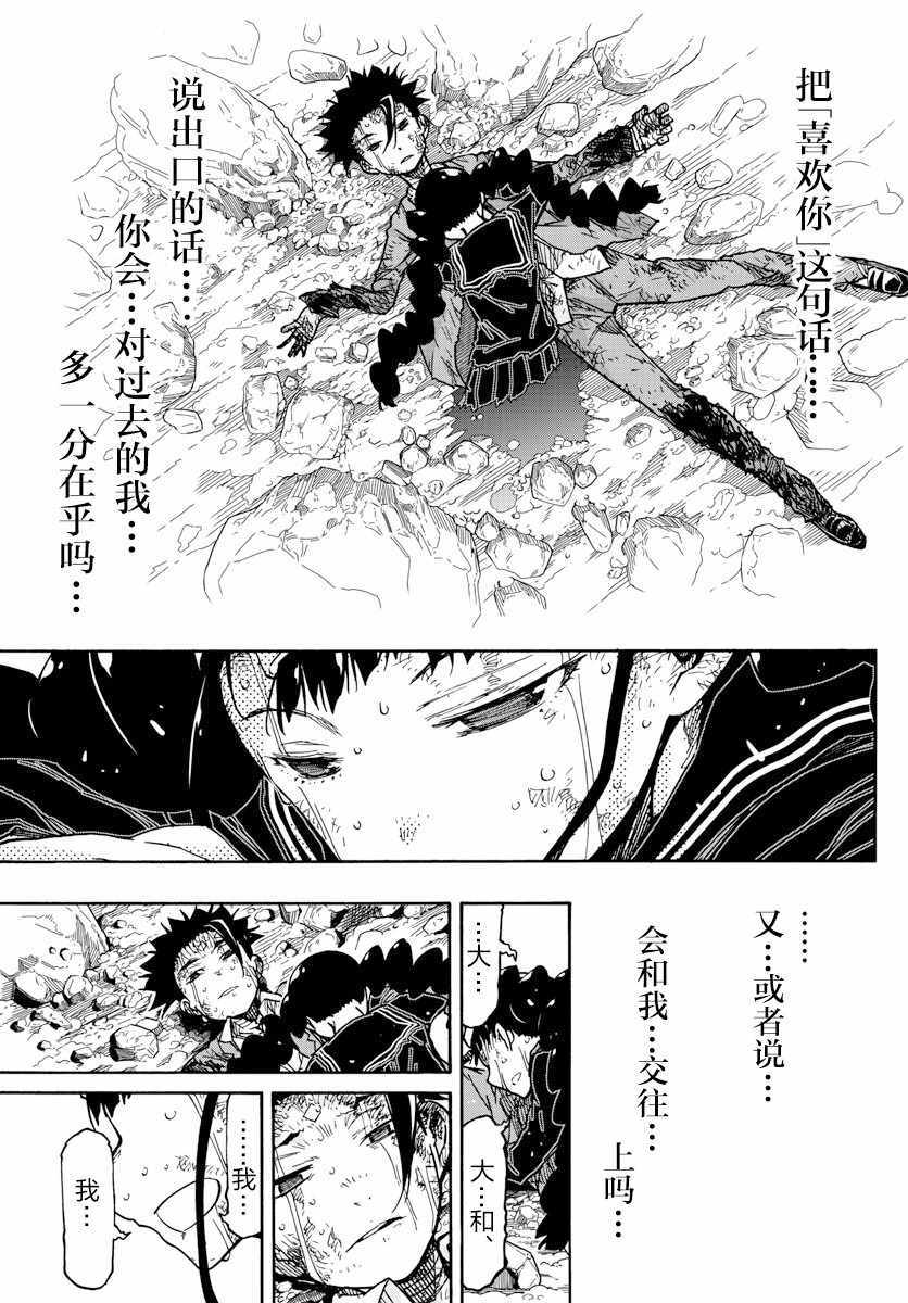 《5分后的世界》漫画最新章节第55话免费下拉式在线观看章节第【13】张图片