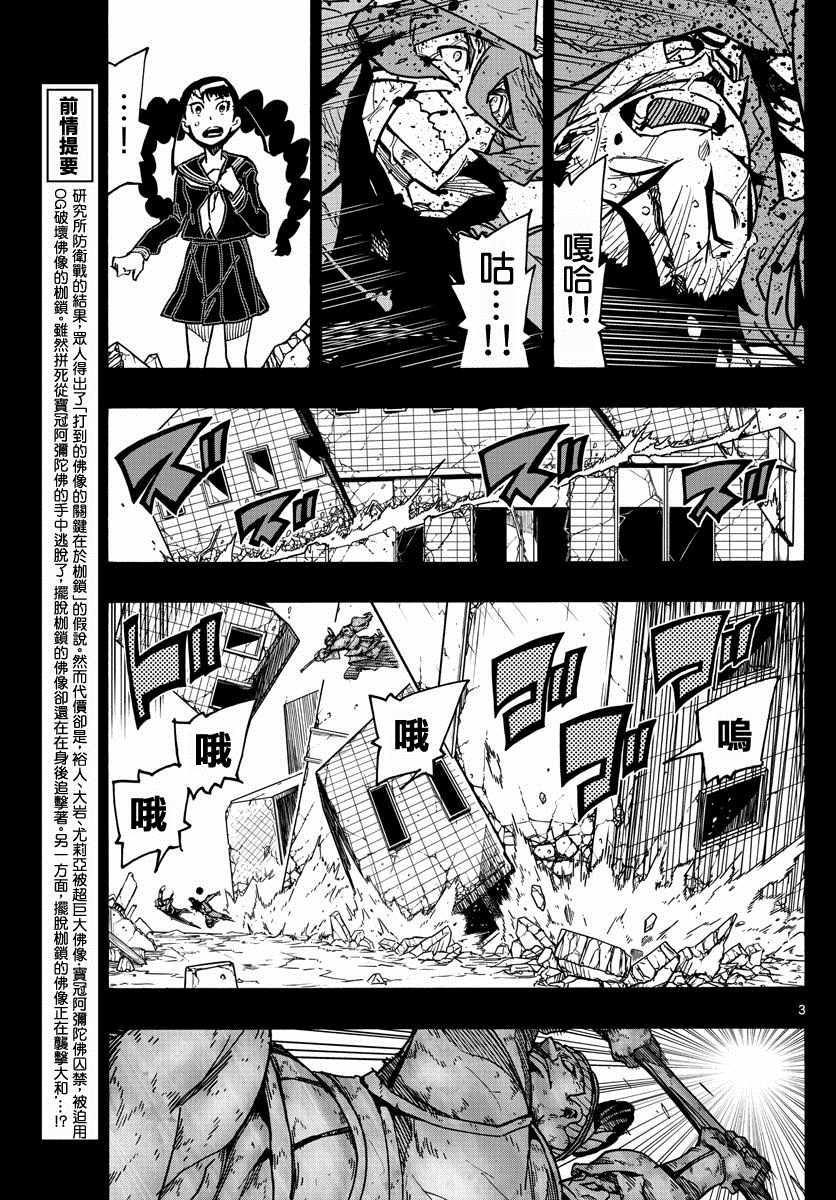 《5分后的世界》漫画最新章节第41话免费下拉式在线观看章节第【2】张图片