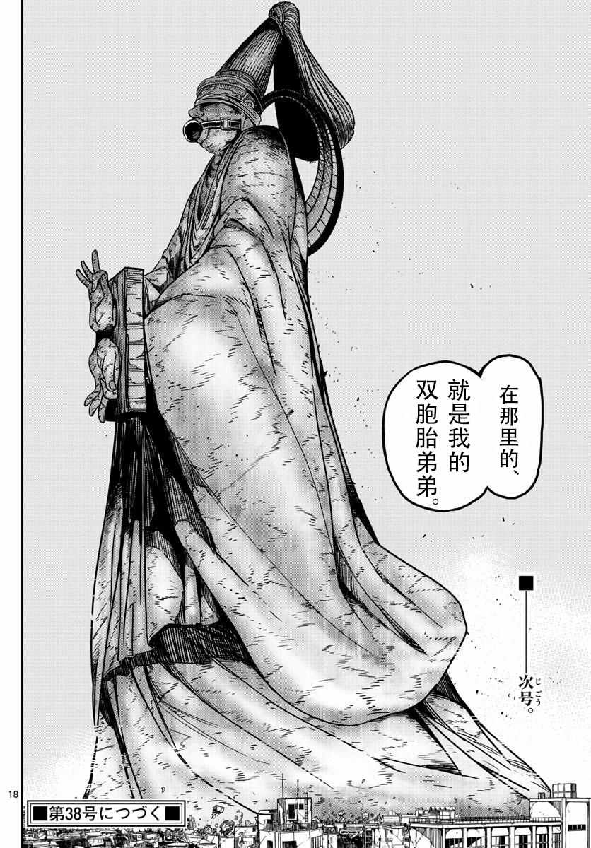 《5分后的世界》漫画最新章节第62话免费下拉式在线观看章节第【18】张图片