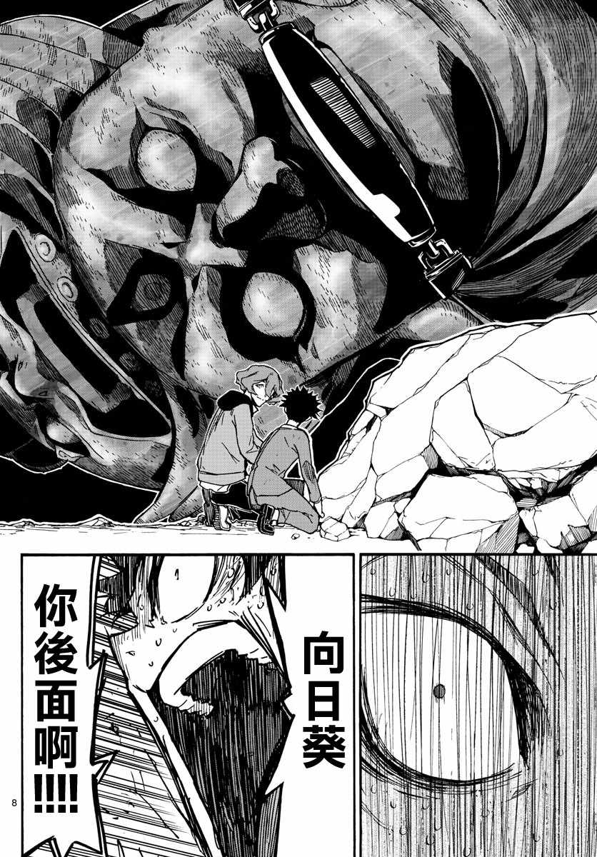 《5分后的世界》漫画最新章节第16话免费下拉式在线观看章节第【8】张图片