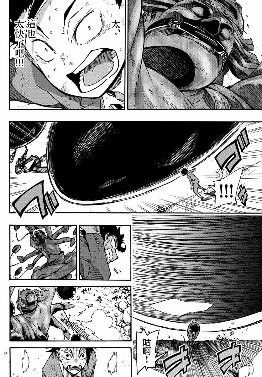 《5分后的世界》漫画最新章节第16话免费下拉式在线观看章节第【14】张图片