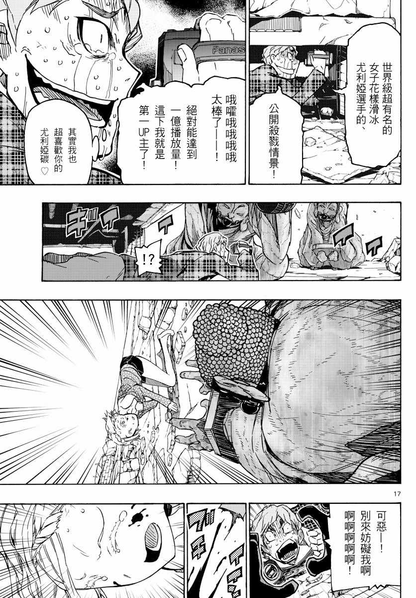 《5分后的世界》漫画最新章节第24话免费下拉式在线观看章节第【16】张图片