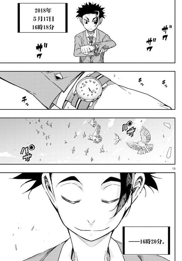 《5分后的世界》漫画最新章节第66话 5分后的世界免费下拉式在线观看章节第【19】张图片