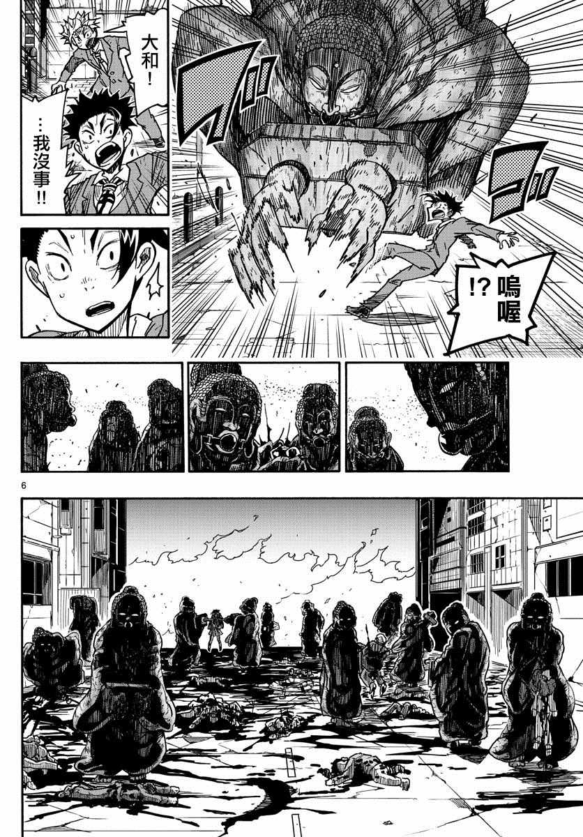 《5分后的世界》漫画最新章节第58话免费下拉式在线观看章节第【6】张图片