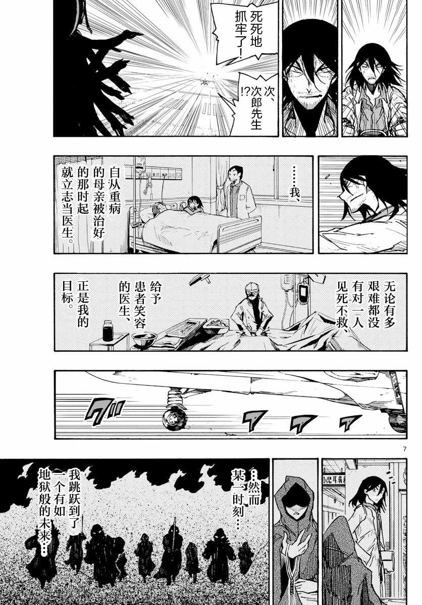 《5分后的世界》漫画最新章节第53话免费下拉式在线观看章节第【7】张图片