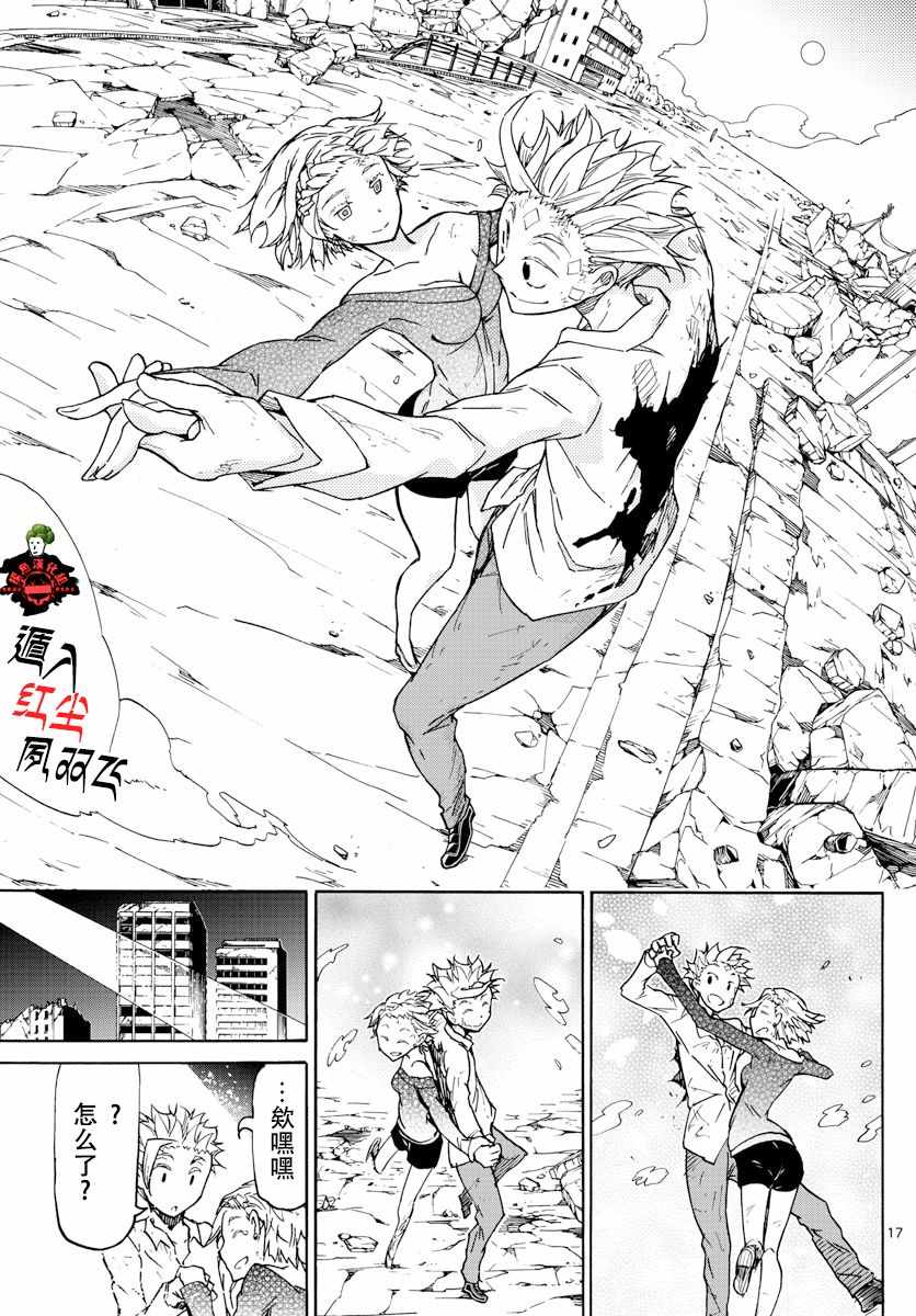 《5分后的世界》漫画最新章节第51话免费下拉式在线观看章节第【17】张图片