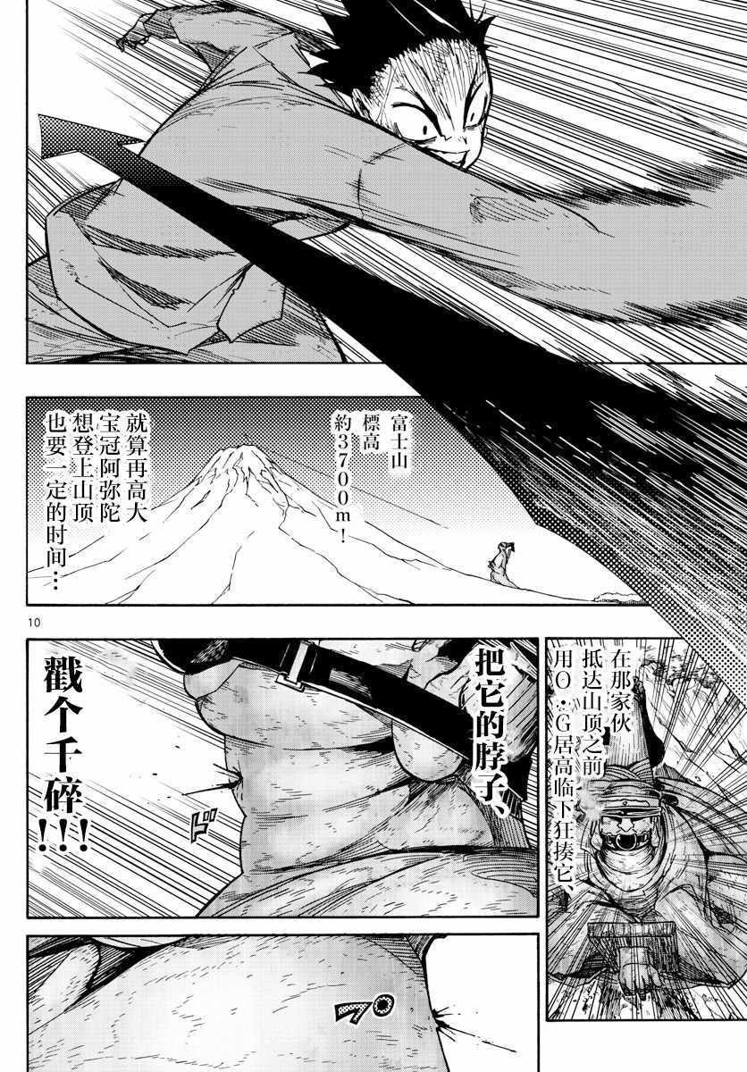 《5分后的世界》漫画最新章节第54话免费下拉式在线观看章节第【10】张图片