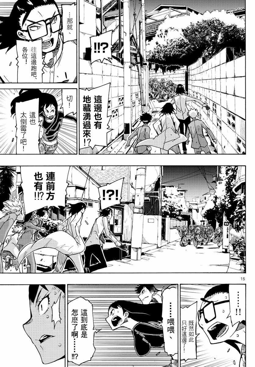 《5分后的世界》漫画最新章节第26话免费下拉式在线观看章节第【15】张图片