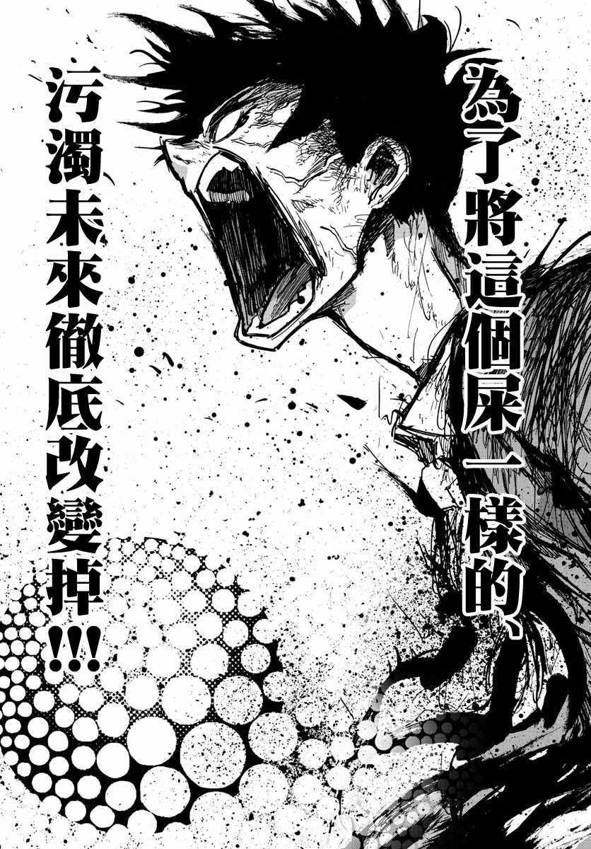 《5分后的世界》漫画最新章节第20话免费下拉式在线观看章节第【16】张图片