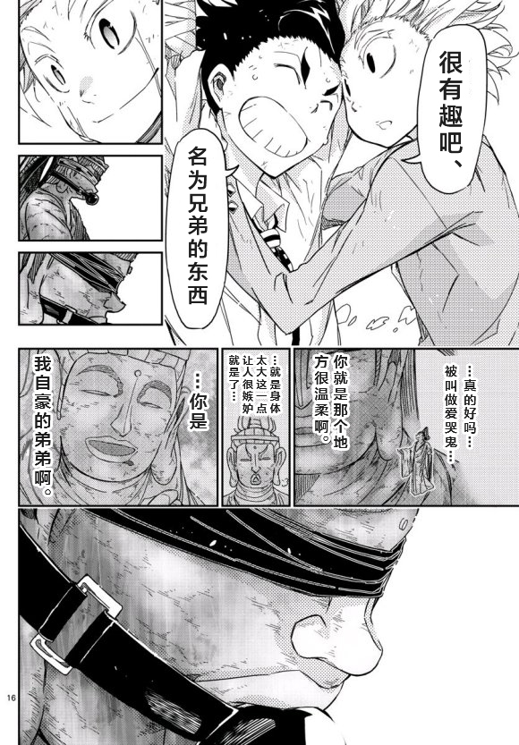 《5分后的世界》漫画最新章节第65话 兄弟免费下拉式在线观看章节第【16】张图片