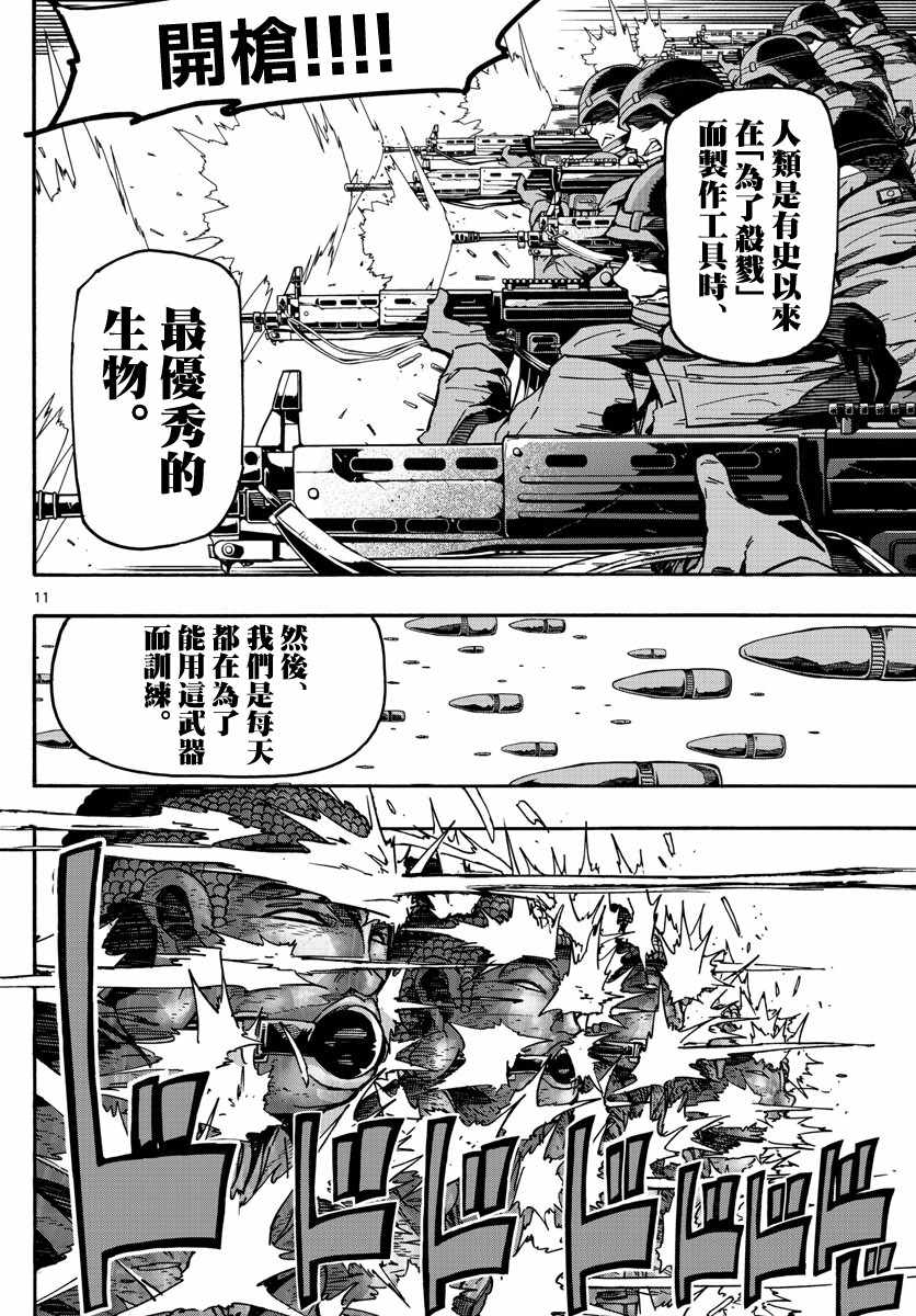 《5分后的世界》漫画最新章节第6话免费下拉式在线观看章节第【9】张图片