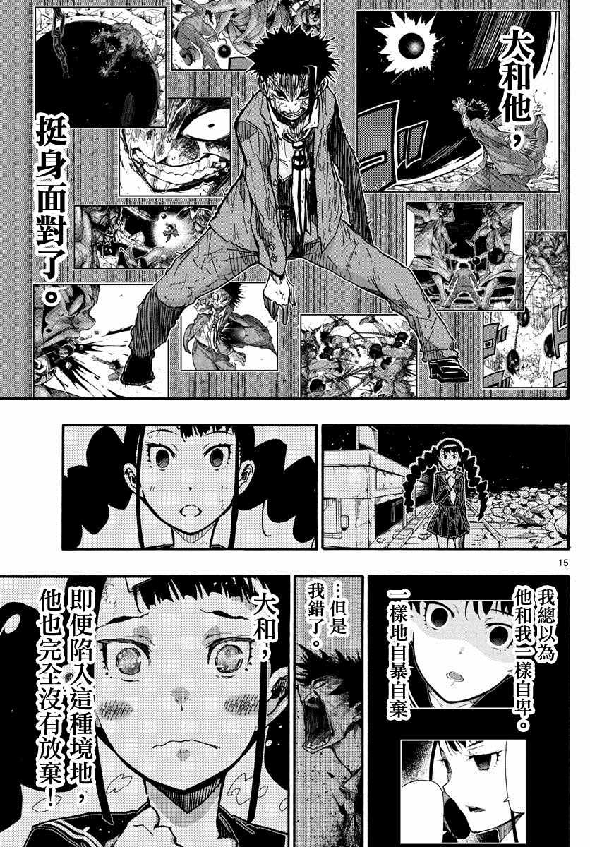 《5分后的世界》漫画最新章节第41话免费下拉式在线观看章节第【14】张图片