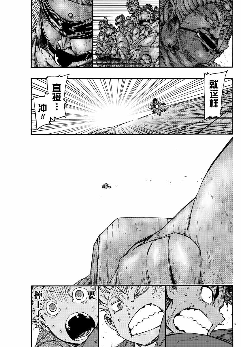 《5分后的世界》漫画最新章节第40话免费下拉式在线观看章节第【7】张图片