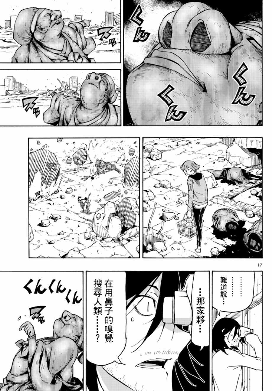 《5分后的世界》漫画最新章节第38话免费下拉式在线观看章节第【16】张图片