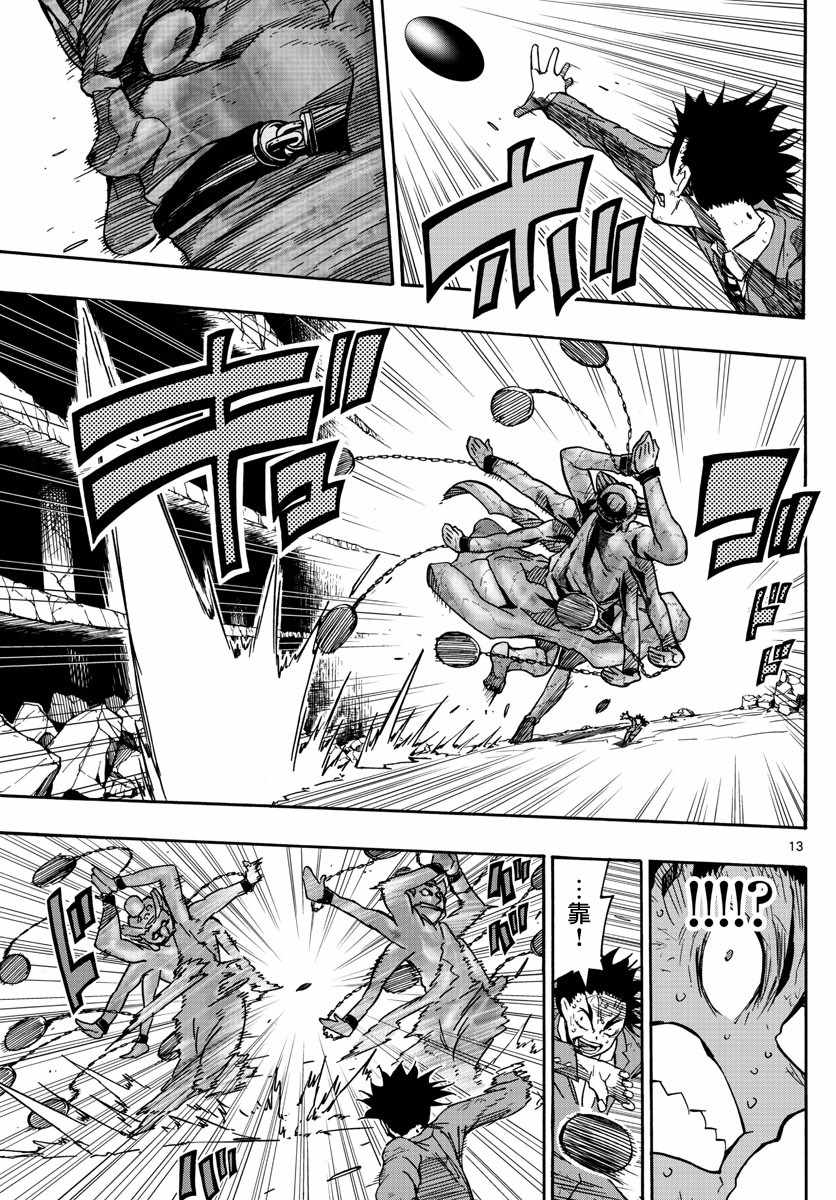 《5分后的世界》漫画最新章节第16话免费下拉式在线观看章节第【13】张图片