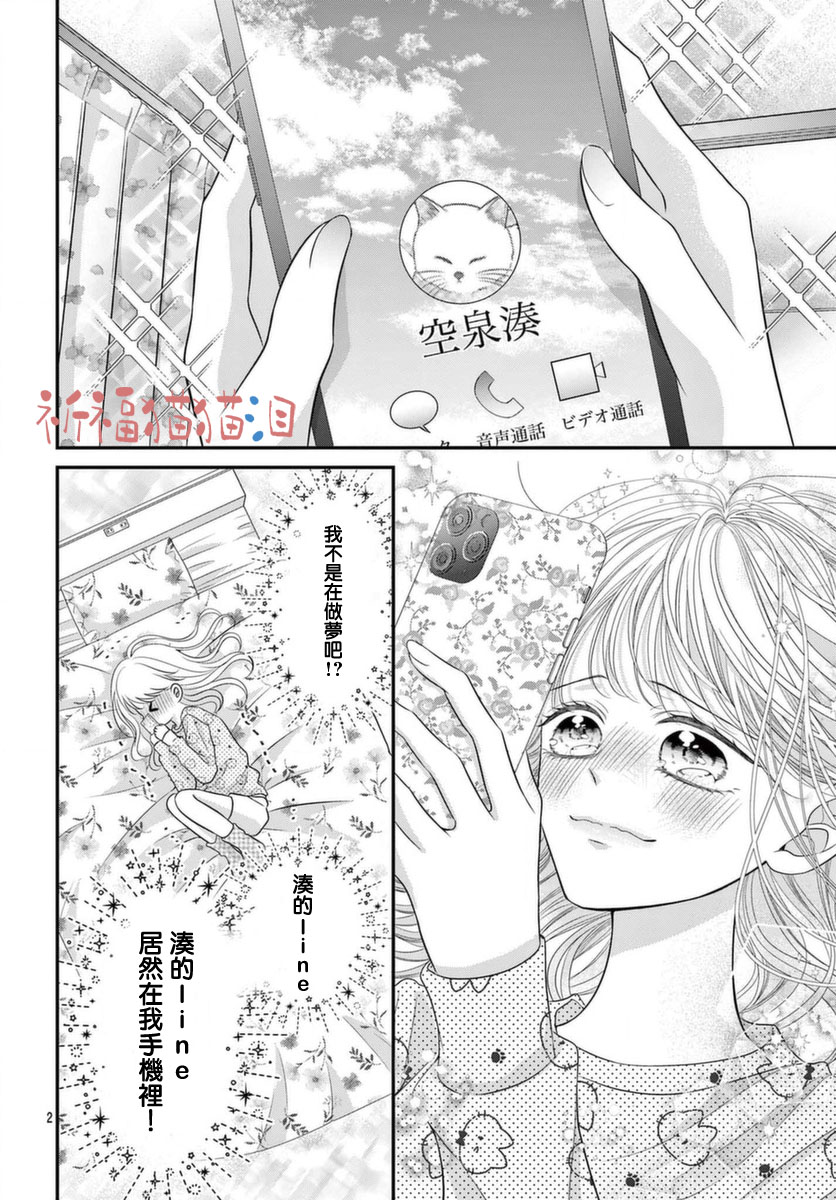 《快来宠我嘛！我可是猫猫》漫画最新章节第4话免费下拉式在线观看章节第【2】张图片