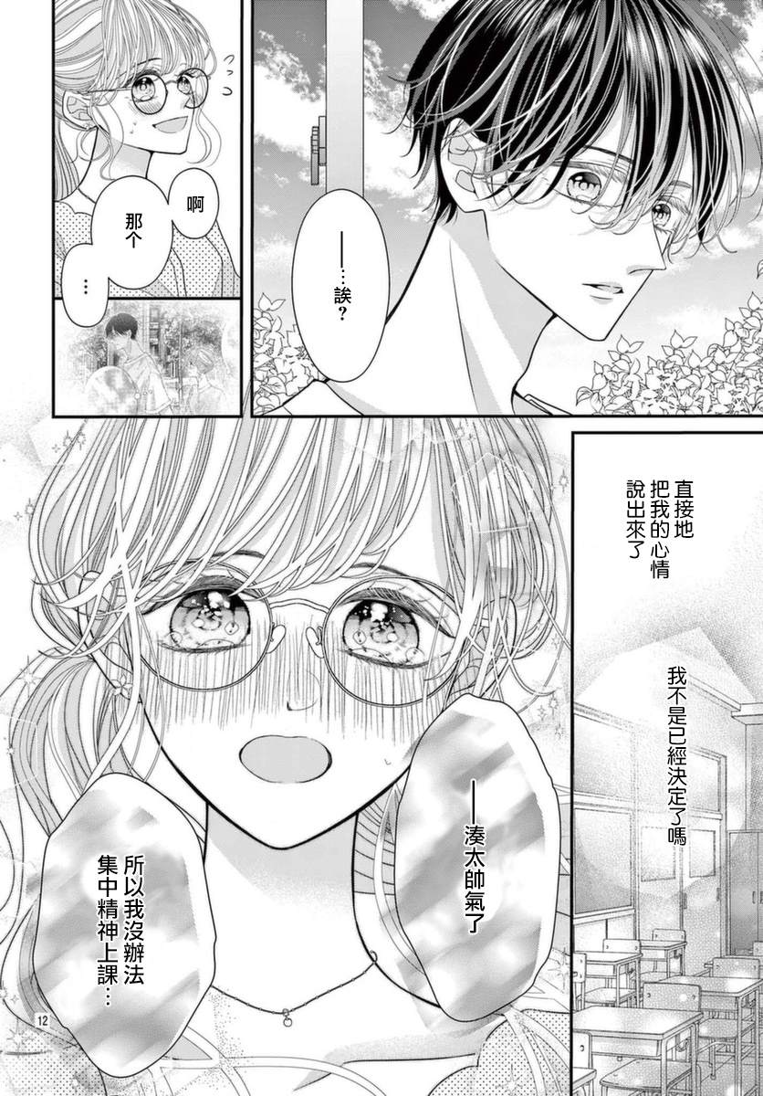 《快来宠我嘛！我可是猫猫》漫画最新章节第9话免费下拉式在线观看章节第【12】张图片