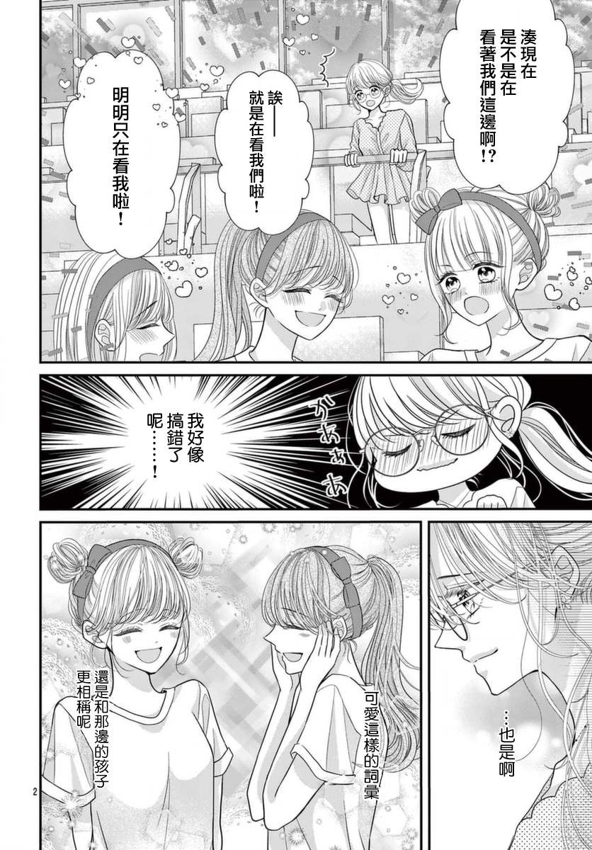 《快来宠我嘛！我可是猫猫》漫画最新章节第8话免费下拉式在线观看章节第【2】张图片