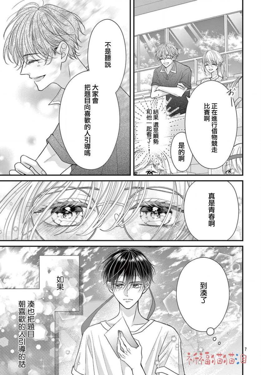 《快来宠我嘛！我可是猫猫》漫画最新章节第8话免费下拉式在线观看章节第【7】张图片