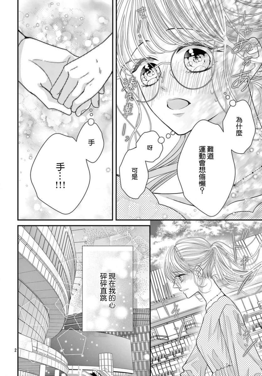 《快来宠我嘛！我可是猫猫》漫画最新章节第9话免费下拉式在线观看章节第【2】张图片