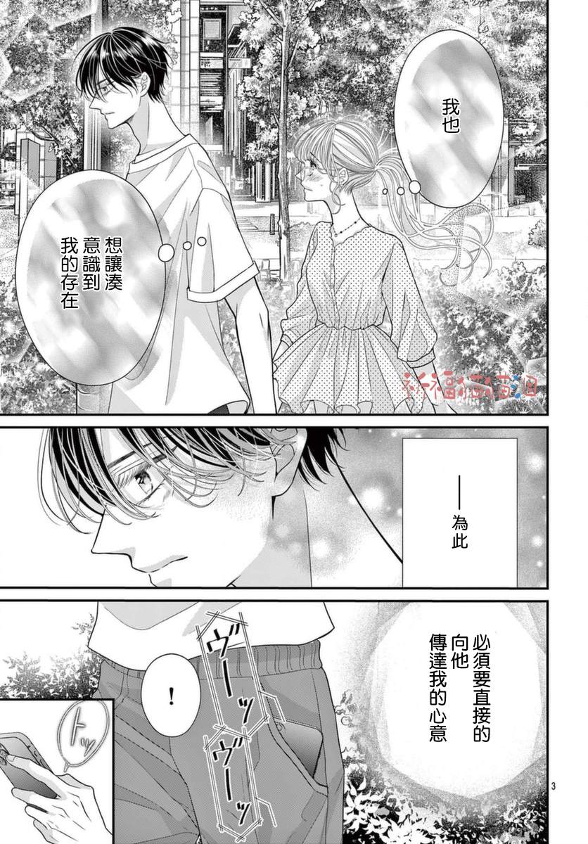 《快来宠我嘛！我可是猫猫》漫画最新章节第9话免费下拉式在线观看章节第【3】张图片