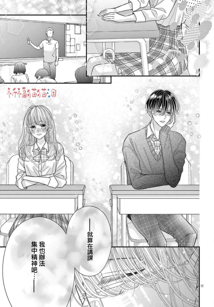 《快来宠我嘛！我可是猫猫》漫画最新章节第9话免费下拉式在线观看章节第【11】张图片