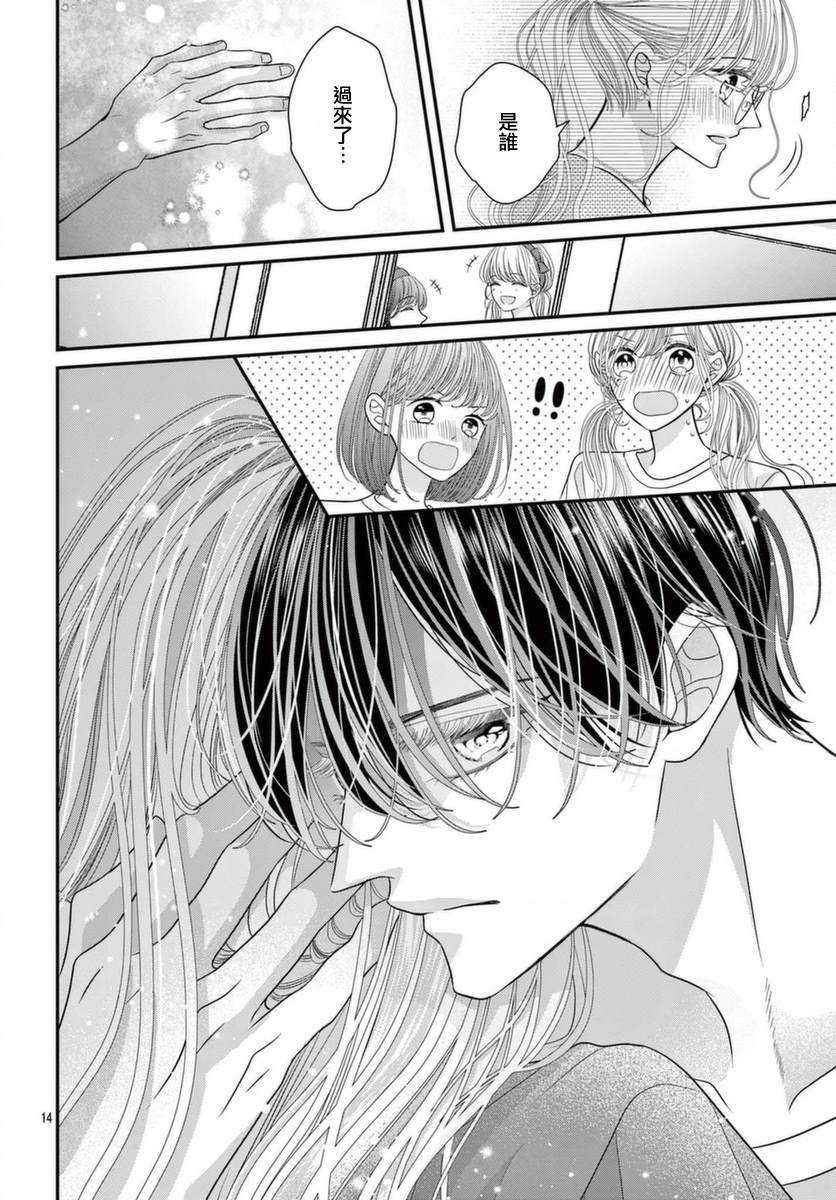 《快来宠我嘛！我可是猫猫》漫画最新章节第9话免费下拉式在线观看章节第【14】张图片