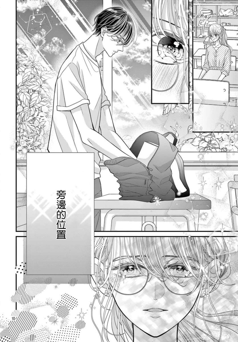 《快来宠我嘛！我可是猫猫》漫画最新章节第9话免费下拉式在线观看章节第【10】张图片