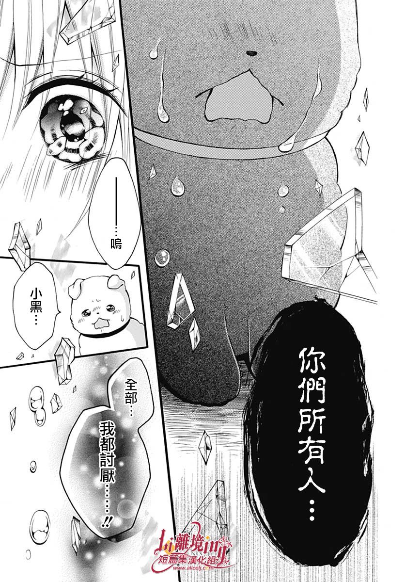 《小白与小黑的一花》漫画最新章节第1话免费下拉式在线观看章节第【21】张图片