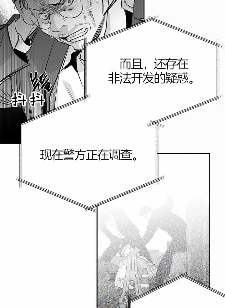 《不走路的腿》漫画最新章节第135话免费下拉式在线观看章节第【10】张图片