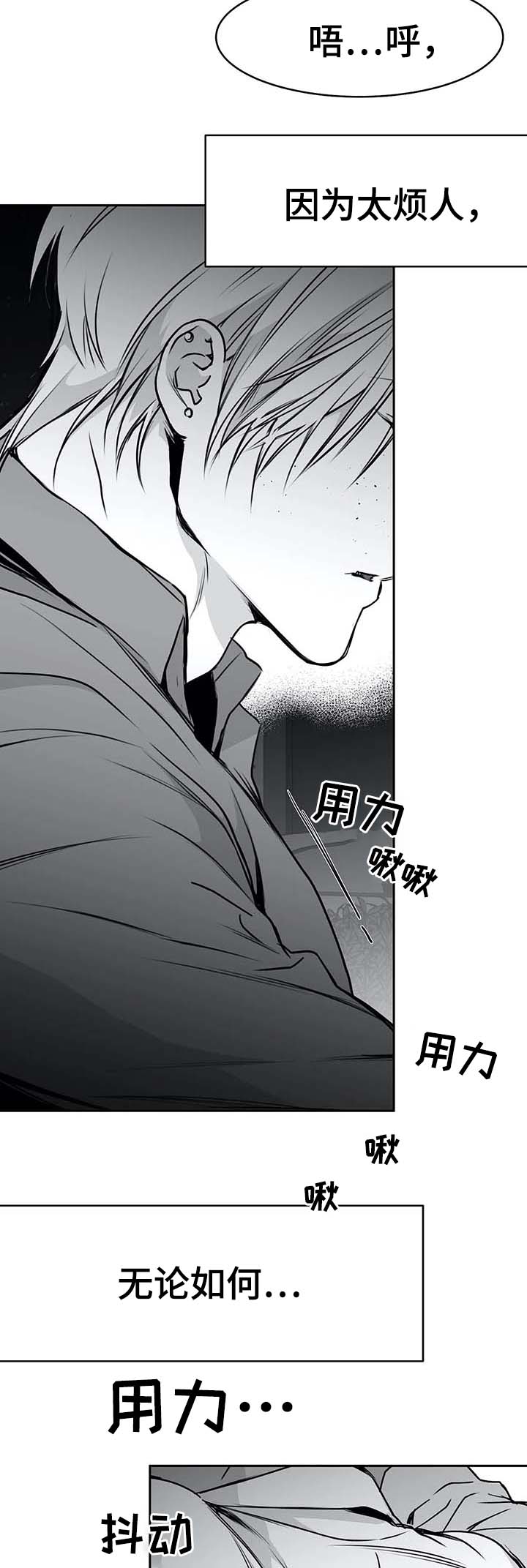 《不走路的腿》漫画最新章节第63话免费下拉式在线观看章节第【16】张图片