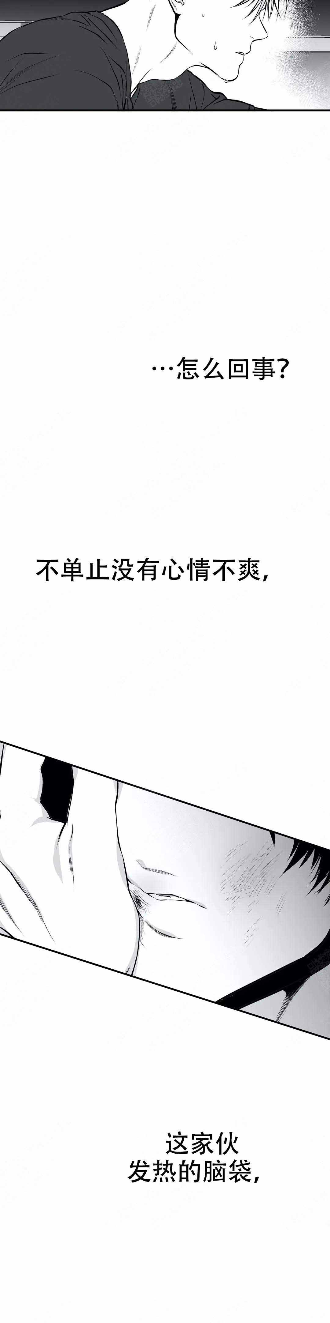 《不走路的腿》漫画最新章节第15话免费下拉式在线观看章节第【6】张图片