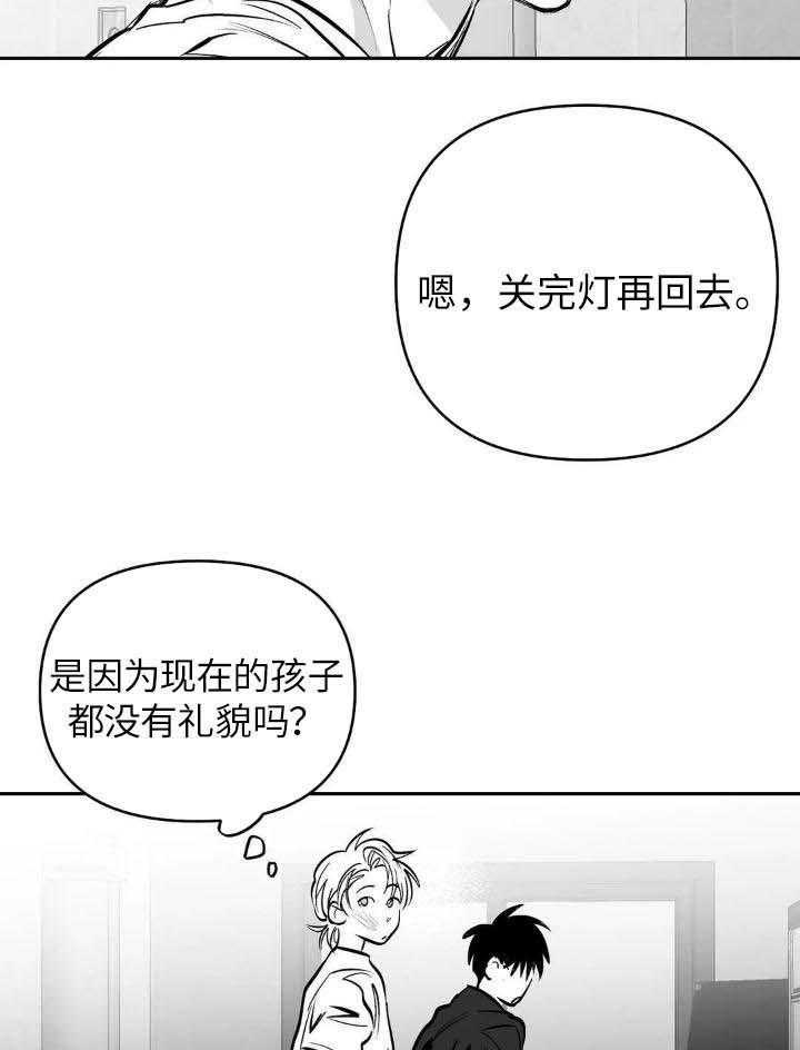 《不走路的腿》漫画最新章节第143话免费下拉式在线观看章节第【36】张图片