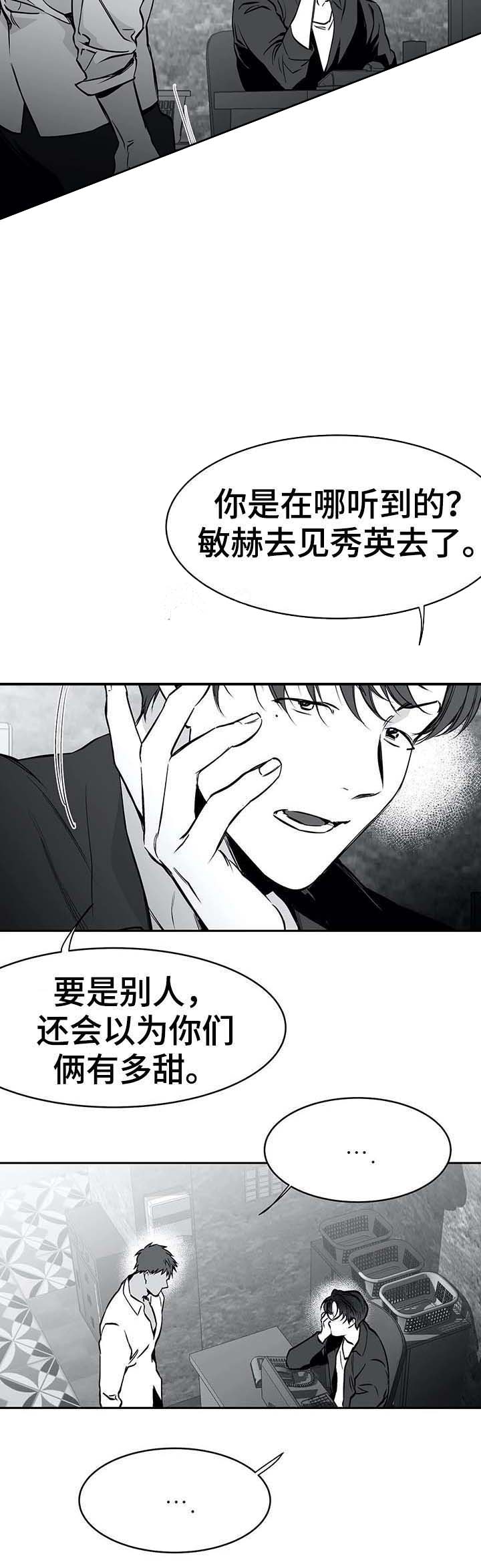 《不走路的腿》漫画最新章节第56话免费下拉式在线观看章节第【2】张图片