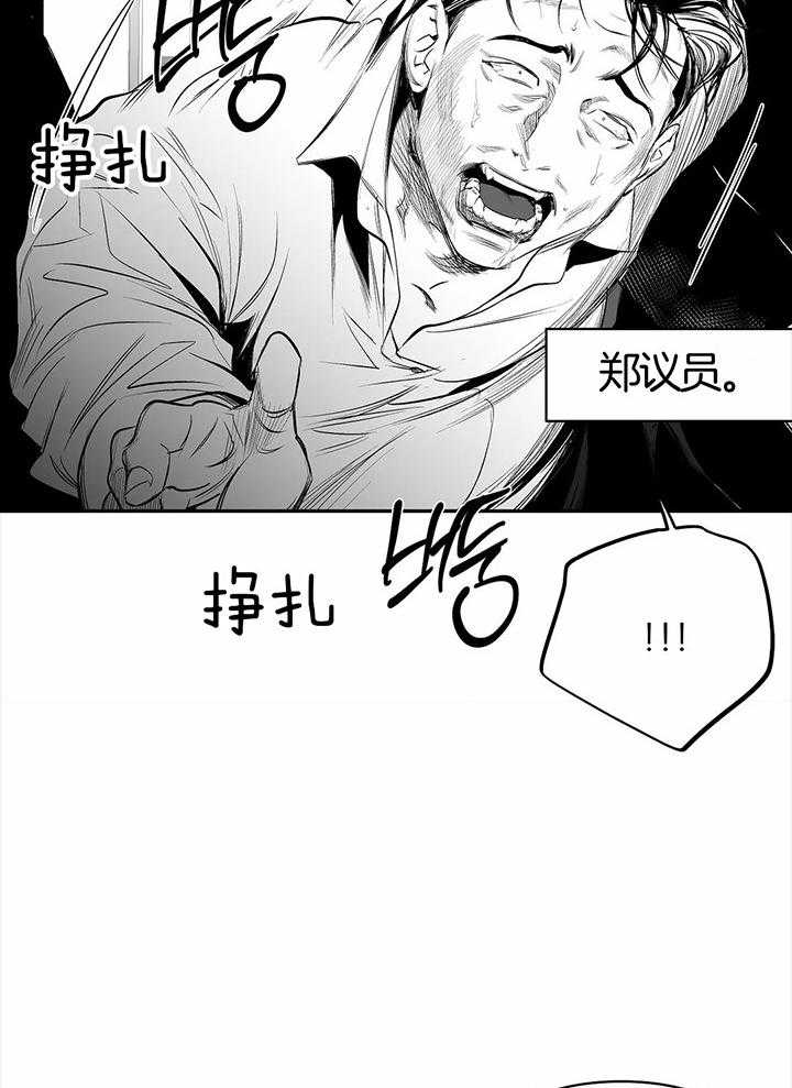 《不走路的腿》漫画最新章节第130话免费下拉式在线观看章节第【21】张图片