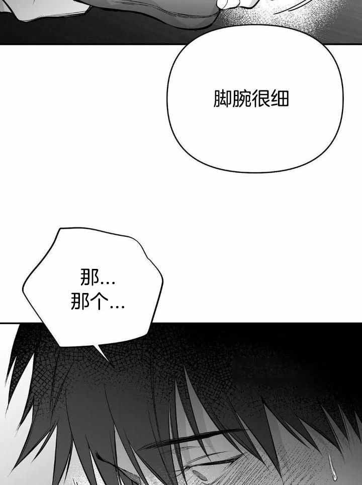 《不走路的腿》漫画最新章节第159话免费下拉式在线观看章节第【7】张图片