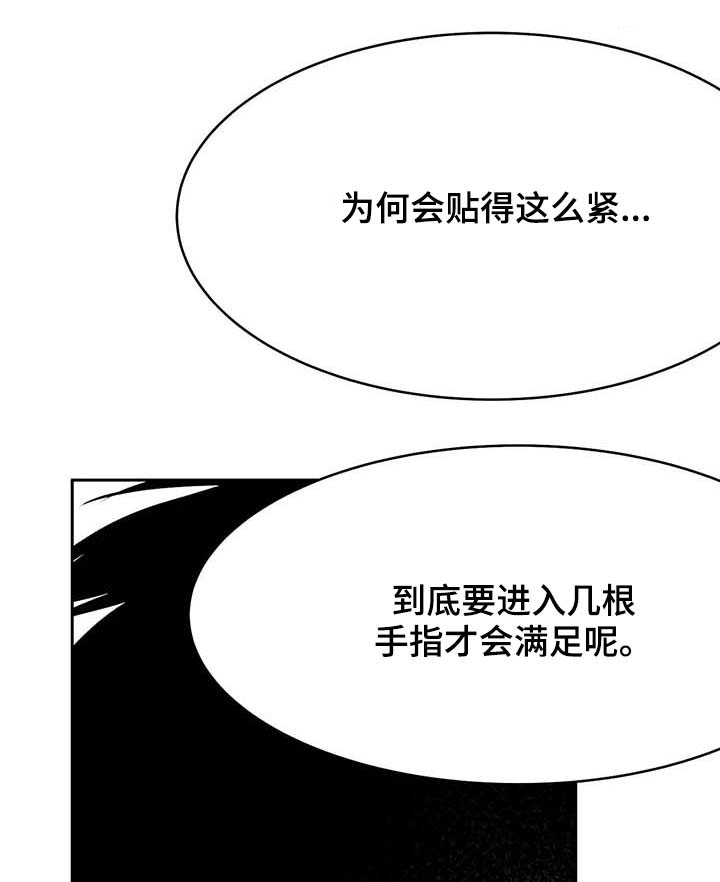 《不走路的腿》漫画最新章节第64话免费下拉式在线观看章节第【14】张图片
