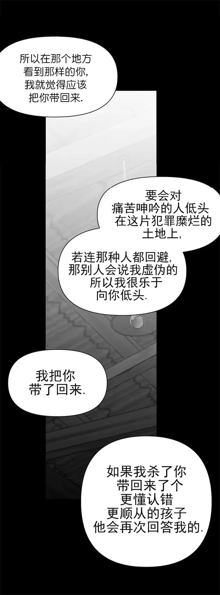 《不走路的腿》漫画最新章节第109话免费下拉式在线观看章节第【7】张图片