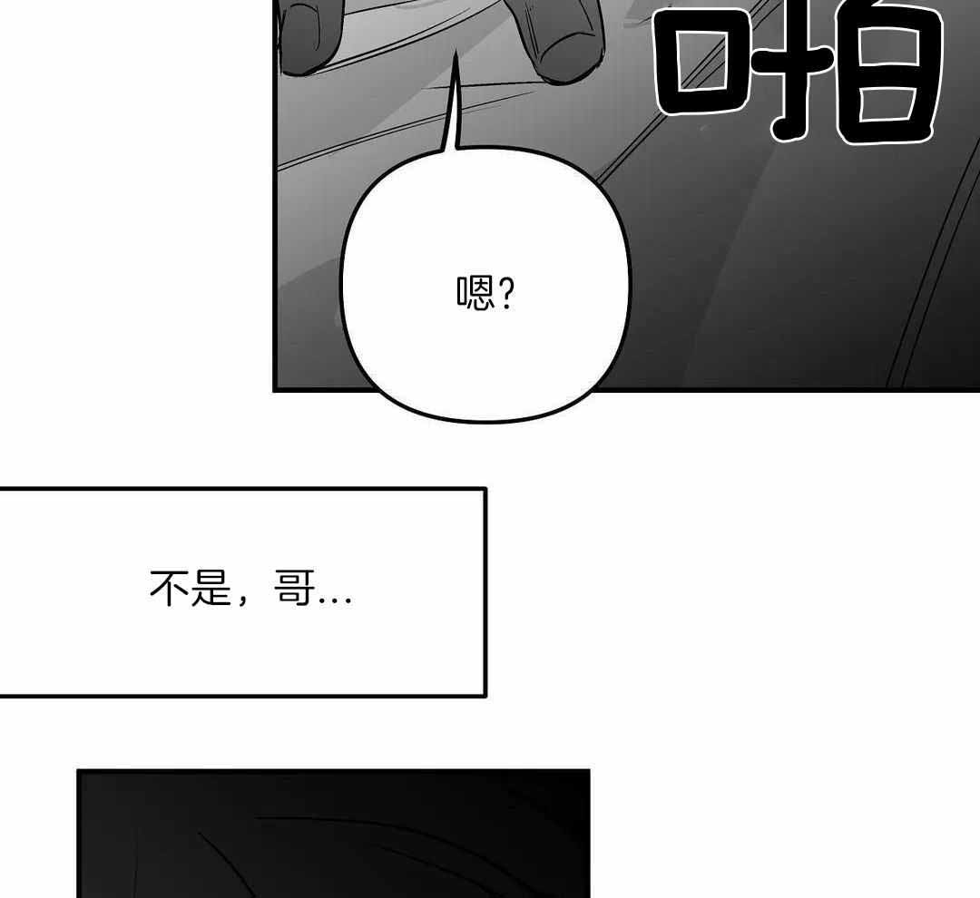 《不走路的腿》漫画最新章节第178话免费下拉式在线观看章节第【36】张图片