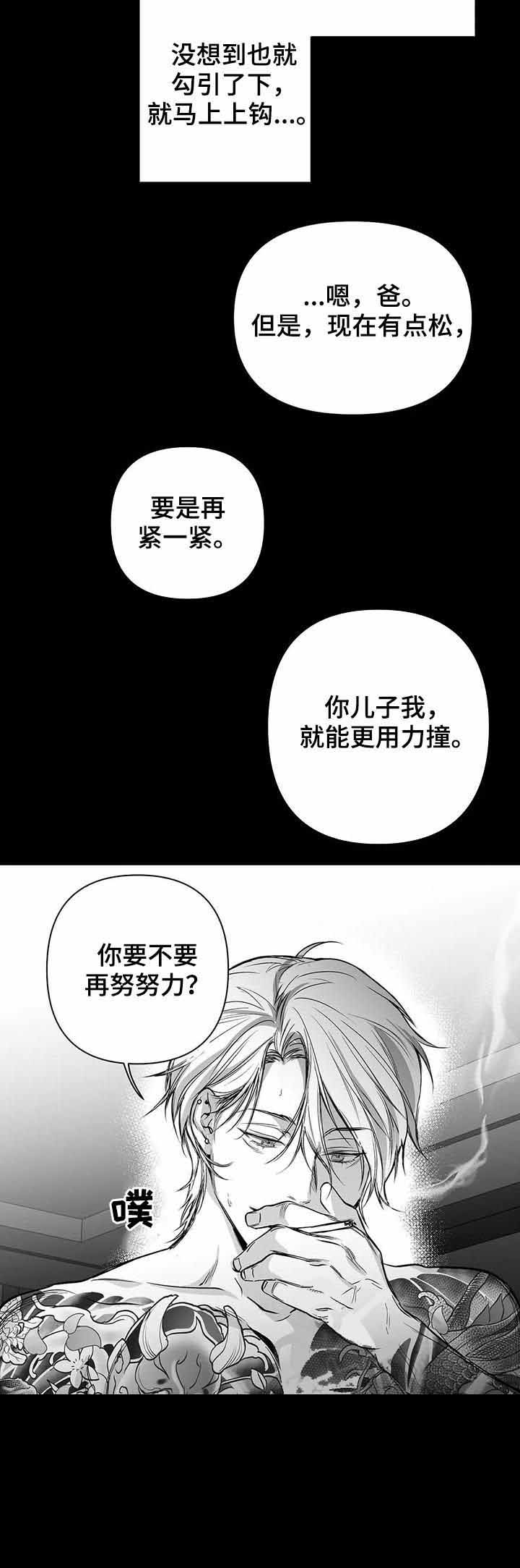 《不走路的腿》漫画最新章节第97话免费下拉式在线观看章节第【4】张图片